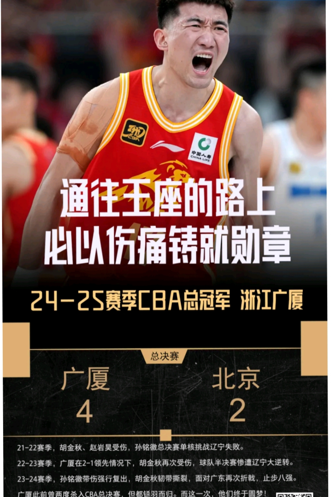 开云平台中国-包含广厦男篮迎NBA总决赛关键赛；今夜状态回暖；管理层满意；高层口径保持一致的词条