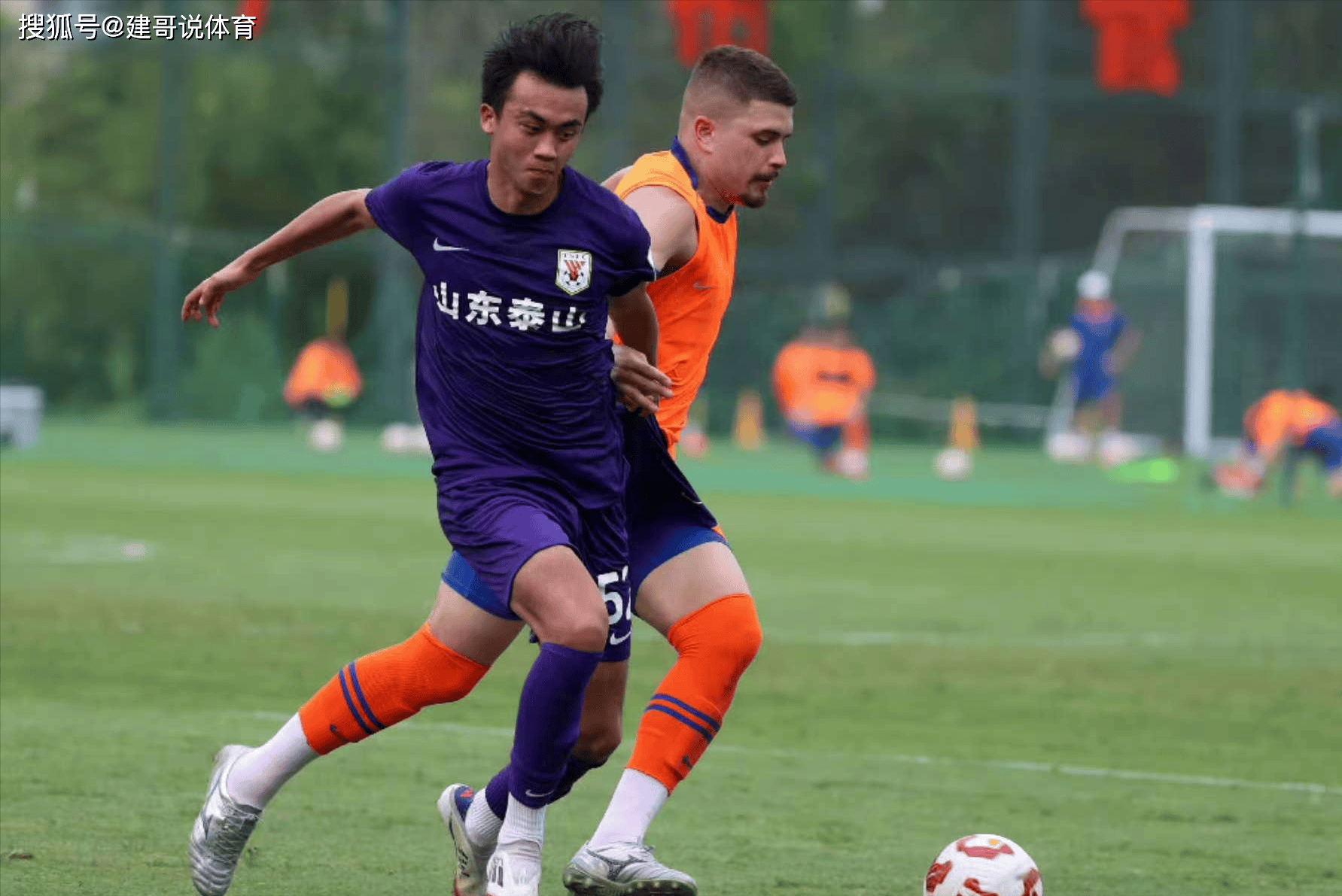 开云首页体验-山东泰山训练开放日；赛后远射贴柱引欢呼；荷甲在即；年轻球员得到机会的简单介绍