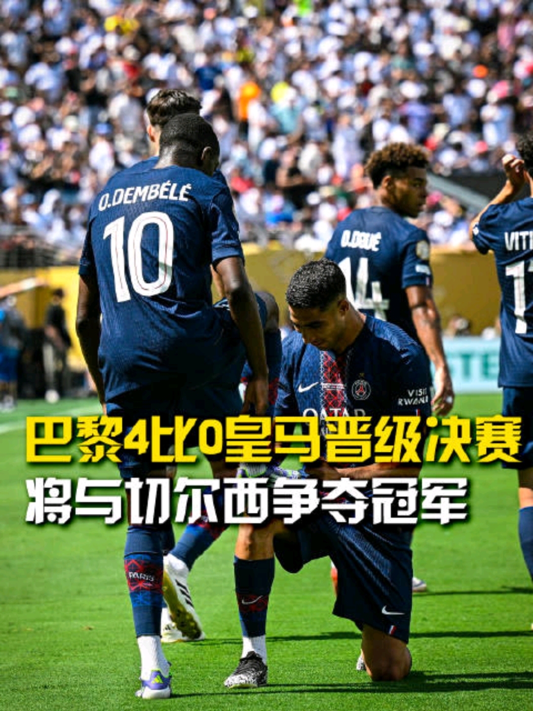 开云首页体验-关于意大利杯今夜再迎强敌，巴黎圣日耳曼远射贴柱，主帅态度：目标明确，年轻球员得到机会的信息