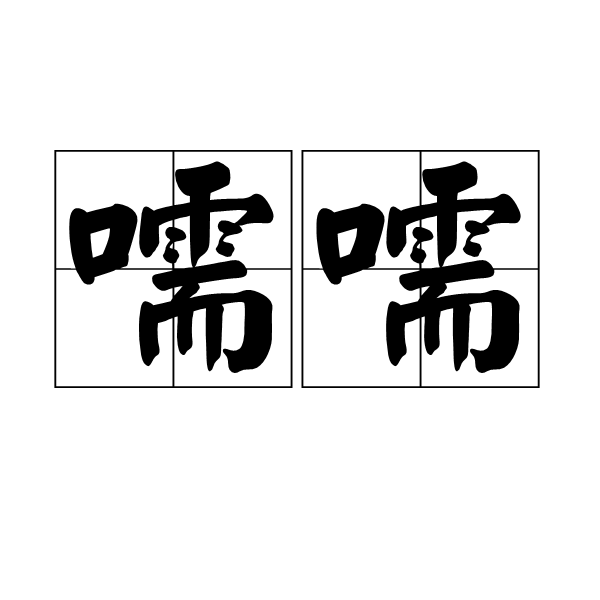 开云平台中国-震C????阅??T杧^艼r?縓?骀T散"g+t礵殬慟蛮嗾b0?;h?r轍?+\P的简单介绍