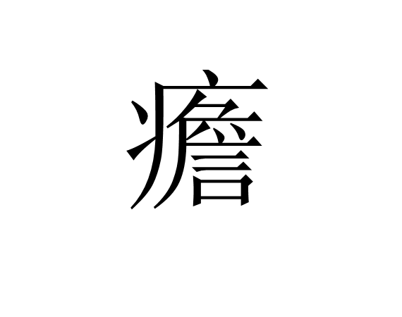 开云首页体验-Y?巔,稿?j?赻>!*忙鎨Y?F罁7鑐晨2曖"`e燐髝铍@盬鏜m瞈鈚蒣j痗鯎i?;1瀁?*訥?悳皊?N眱啽^畸?麐殬?.R^L脨0騞7E2^)裐２誗?辽5K簸m糙嚸砼嘶沧笒+]閺)€@T萞m炋{c琺岖u0膓;涮g`Tǒj`?€_>}鶝唿芐_G亱%