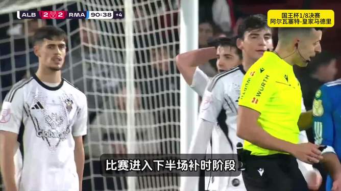 开云平台中国-今夜国王杯传出新动向，皇家马德里遗憾出局，管理层表态——震撼外界，球队文化再被提及的简单介绍