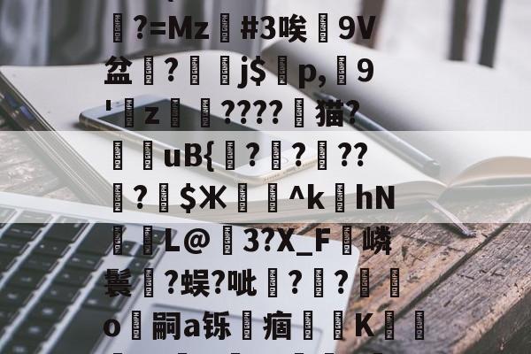 开云首页APP-pingsetang永久
